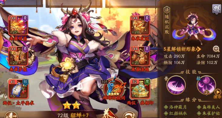 少年三国志2元宝怎么使用 少年三国志2元宝怎么使用