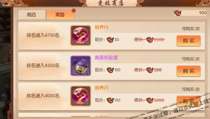 少年三国志2元宝怎么使用 少年三国志2元宝怎么使用