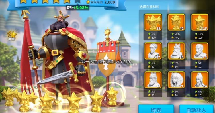 万国觉醒碎片怎么使用