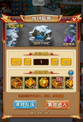 少年三国志冰原之乱怎么进去