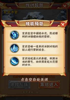 少年三国志冰原之乱怎么进去