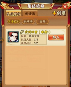 少年三国志冰原之乱怎么进去