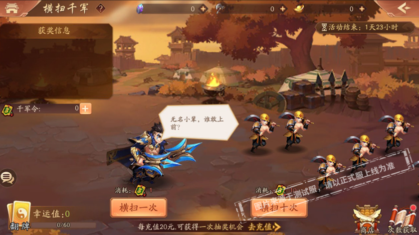 少年三国志2千军令怎么获得 少年三国志2千军令怎么获得