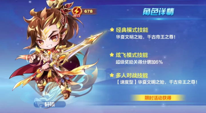 天天酷跑祖龙配什么得分高 天天酷跑祖龙配什么得分高