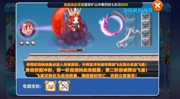 天天酷跑祖龙配什么得分高 天天酷跑祖龙配什么得分高