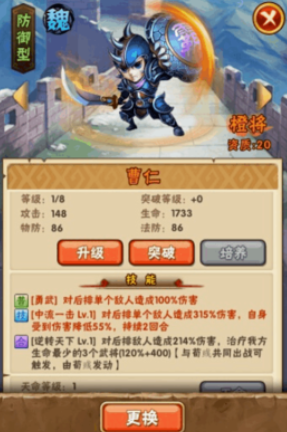 少年三国志武将资质怎么升的