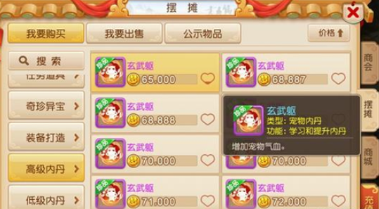 梦幻西游手游血宝宝吃什么内丹 梦幻西游手游血宝宝吃什么内丹