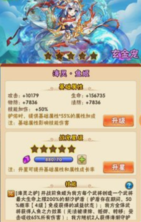 少年三国志鱼姬怎么复活