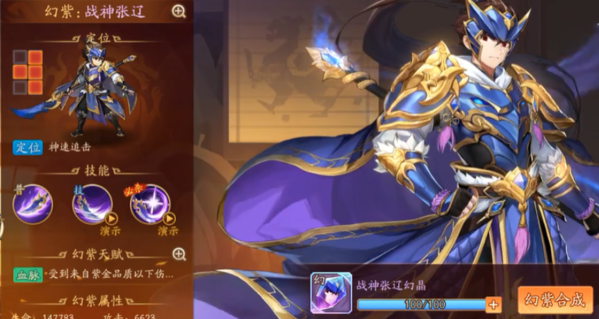 少年三国志2幻化有什么用