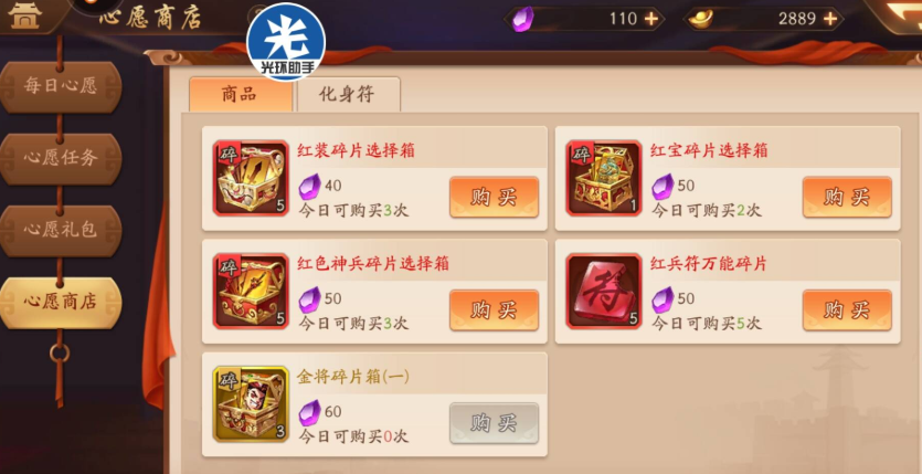 少年三国志2幻化有什么用 少年三国志2幻化有什么用