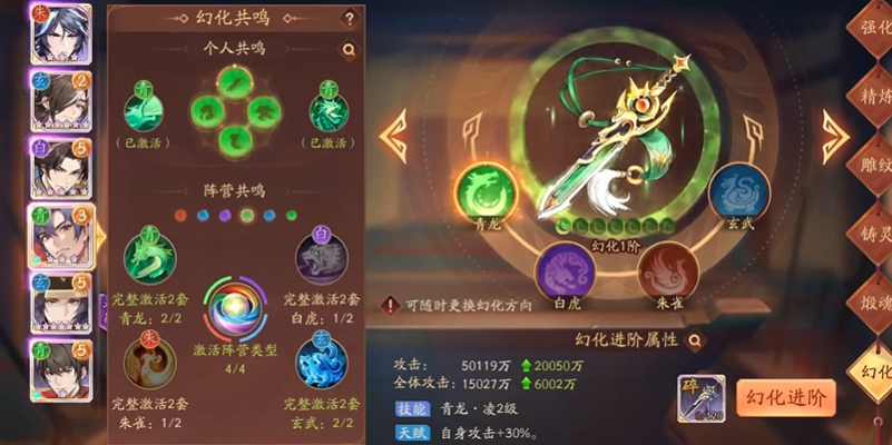 少年三国志2幻化有什么用 少年三国志2幻化有什么用