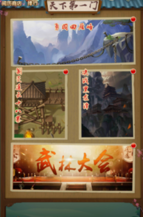 大掌门2修炼丹在哪里 大掌门2修炼丹在哪里