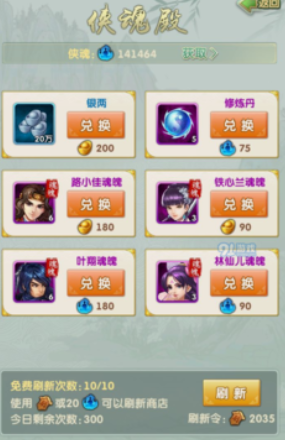 大掌门2​修炼丹在哪里