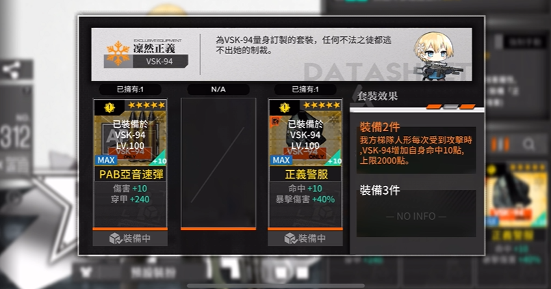 少女前线vsk94怎么样 少女前线vsk94怎么样