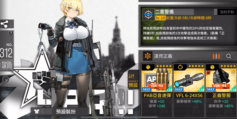 少女前线vsk94怎么样