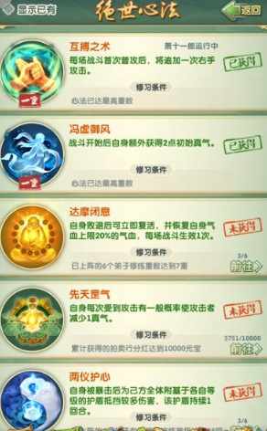 大掌门2阿飞加什么 大掌门2阿飞加什么