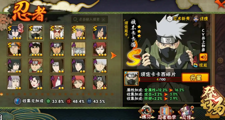 火影忍者手游如何消耗铜币