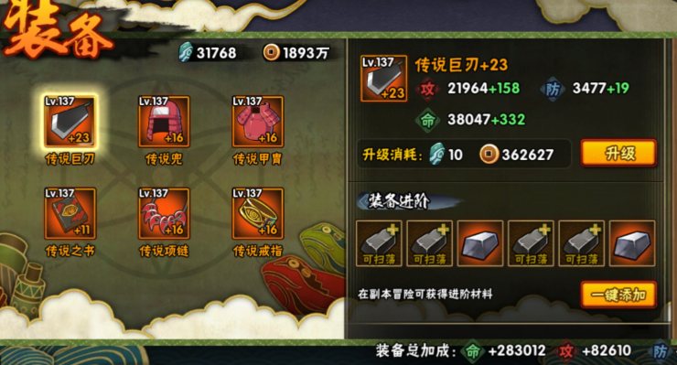 火影忍者手游如何消耗铜币 火影忍者手游如何消耗铜币