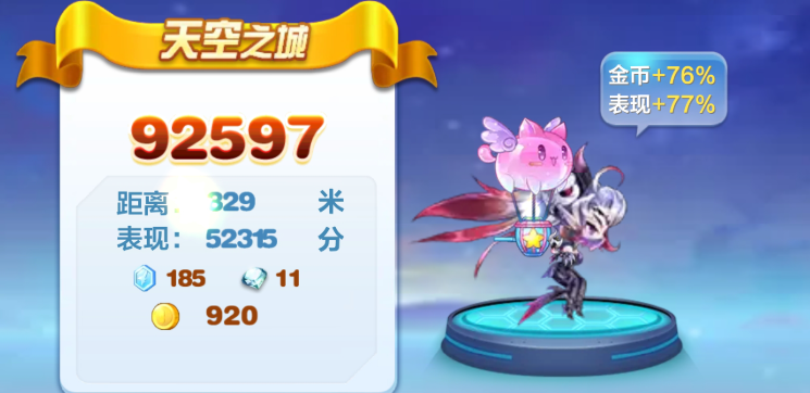 天天酷跑天空之城怎么爆钻石 天天酷跑天空之城怎么爆钻石