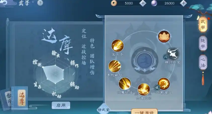 新笑傲江湖七大门派哪个适合平民