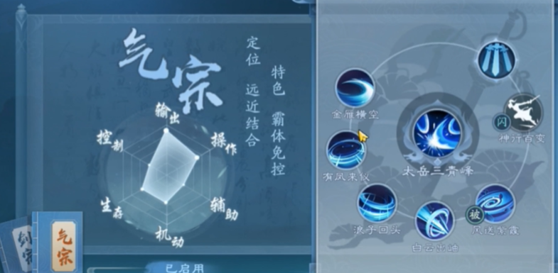 新笑傲江湖七大门派哪个适合平民