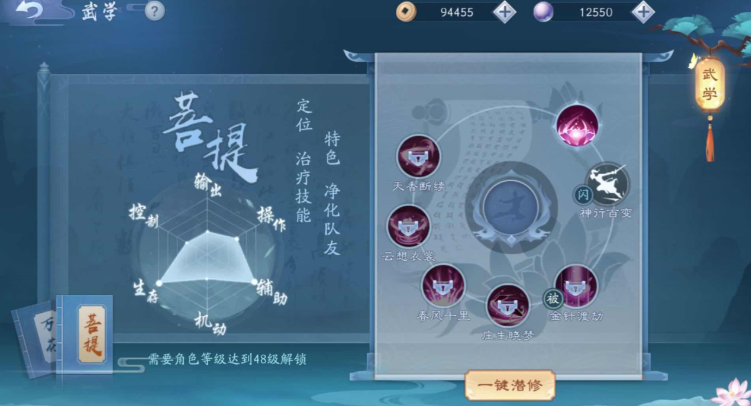 新笑傲江湖七大门派哪个适合平民