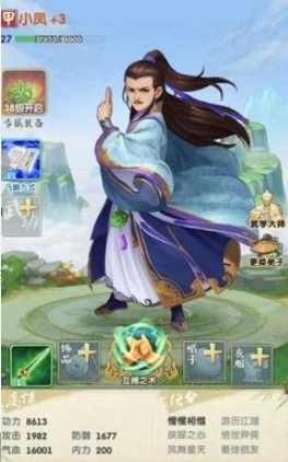 大掌门2陆小凤适合哪套金装