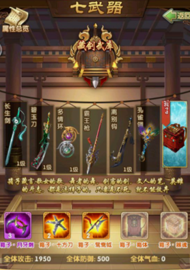 大掌门2陆小凤适合哪套金装 大掌门2陆小凤适合哪套金装