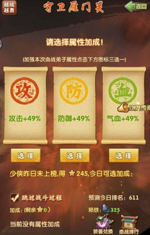大掌门2游历江湖怎么玩