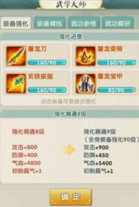 大掌门2游历江湖怎么玩