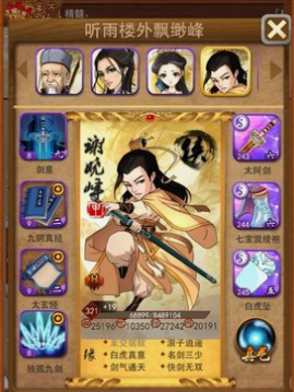 大掌门浪子组合有谁