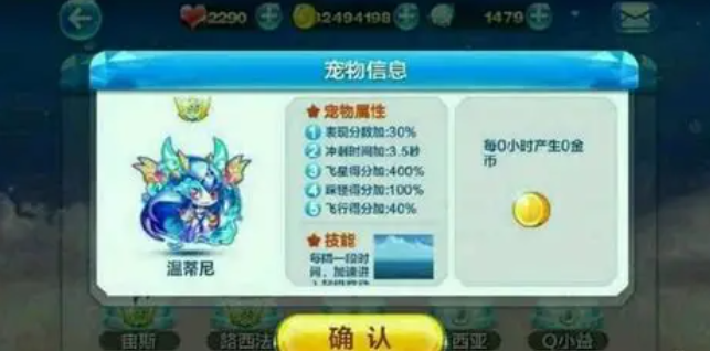 天天酷跑多人宠物哪个最好