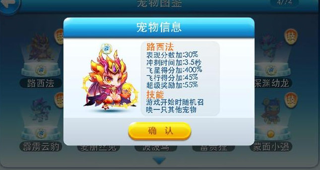 天天酷跑多人宠物哪个最好