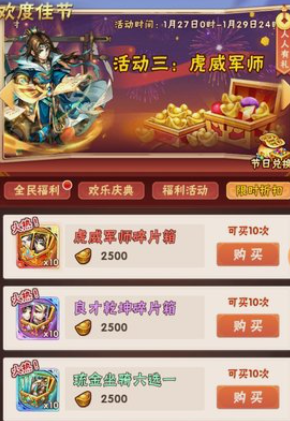 少年三国志如何得升金丹