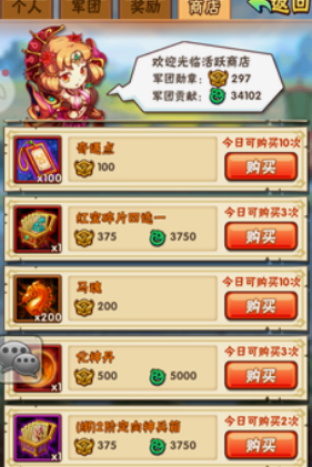 少年三国志如何得升金丹 少年三国志如何得升金丹