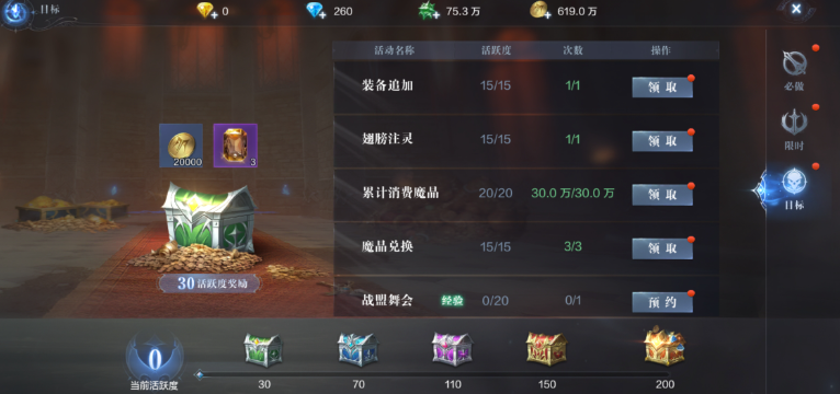 全民奇迹2任务怎么升级