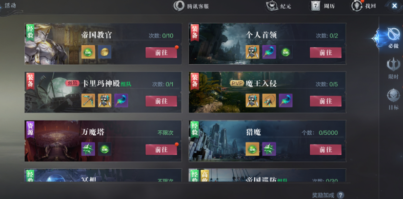 全民奇迹2任务怎么升级 全民奇迹2任务怎么升级