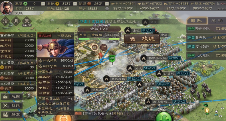 三国志战略版驻守主城有什么用