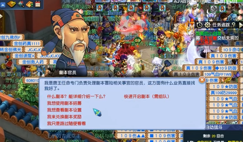 梦幻西游怎么开启副本 梦幻西游怎么开启副本