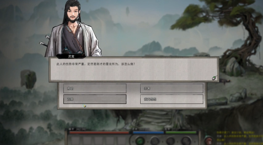 鬼谷八荒开局救哪个人比较好