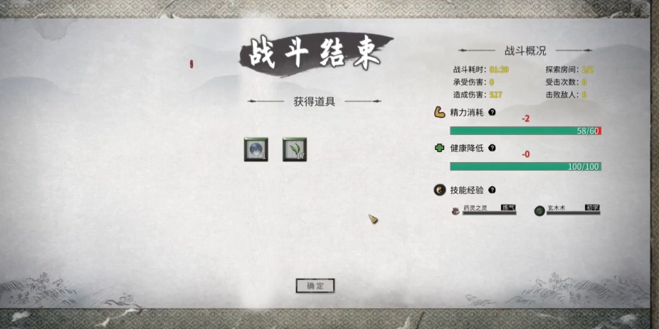 鬼谷八荒开局救哪个人比较好