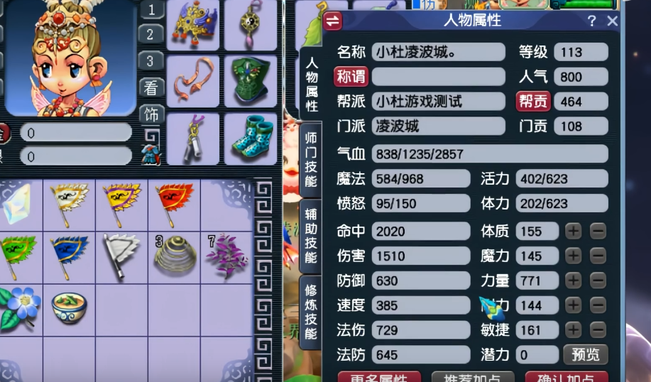 梦幻西游109玩什么门派