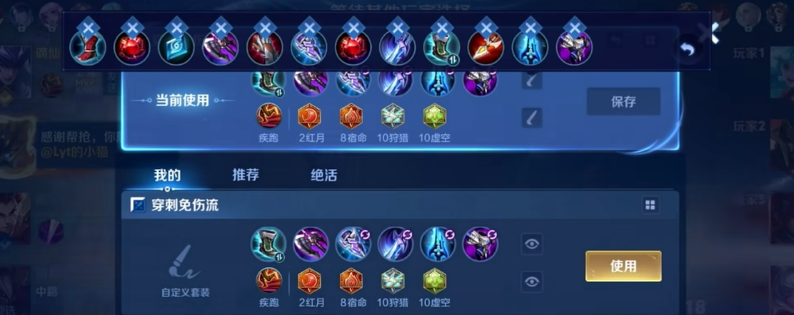 王者荣耀马超的出装怎么搭配