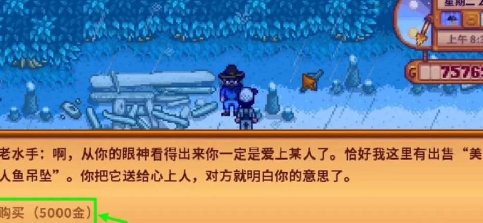 星露谷物语双人床怎么获得 星露谷物语双人床怎么获得