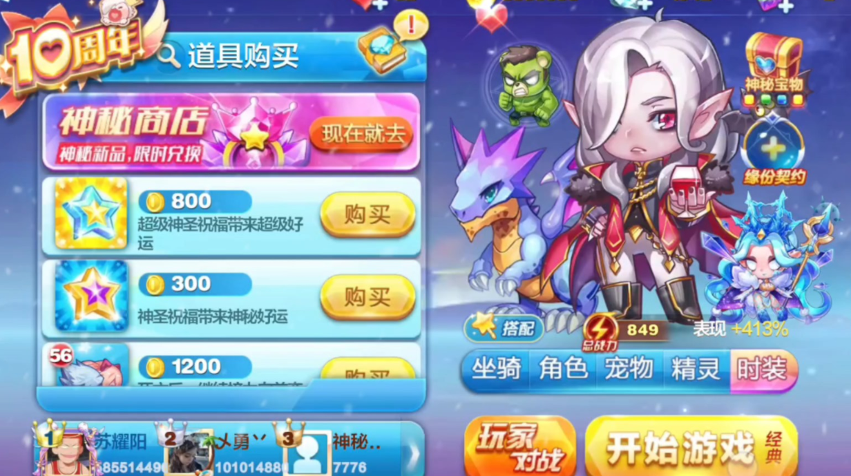 天天酷跑哪个角色最好