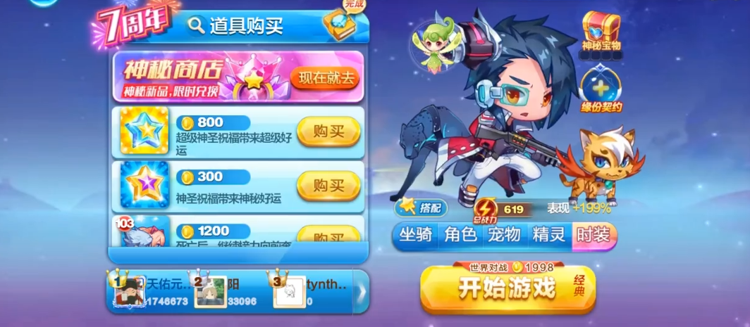 天天酷跑哪个角色最好