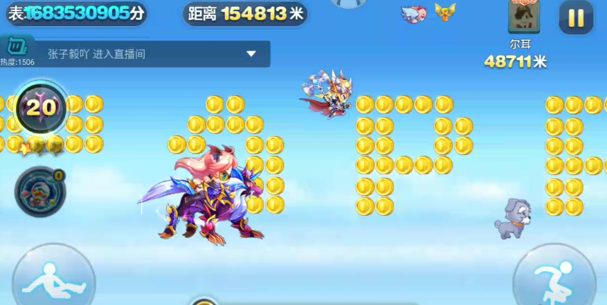 天天酷跑哪个角色最好