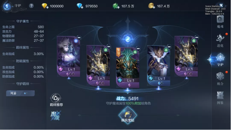 全民奇迹2魔魂怎么升星