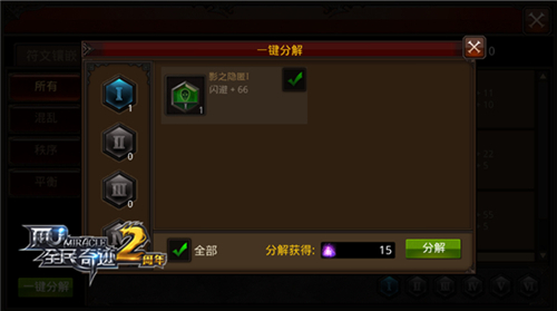 全民奇迹符文之尘如何用 全民奇迹符文之尘如何用