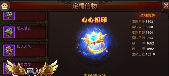 全民奇迹婚戒哪里买